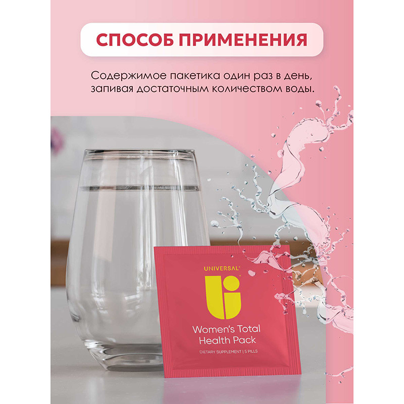 Universal Комплекс для женского здоровья пакеты с капсулами 30 шт
