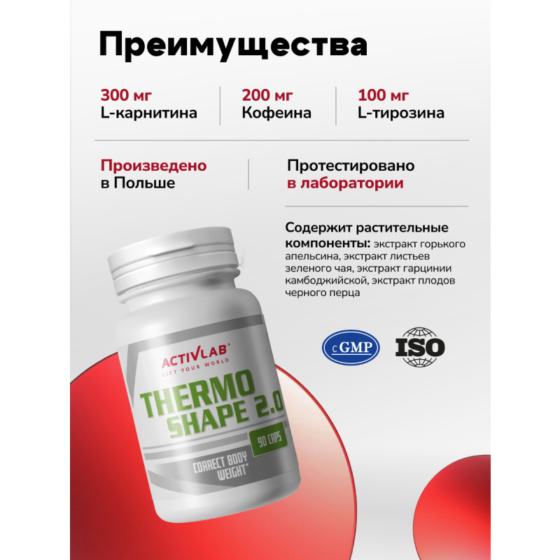 ActivLab Жиросжигатель капсулы 90 шт