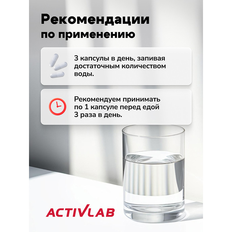 ActivLab Жиросжигатель капсулы 90 шт