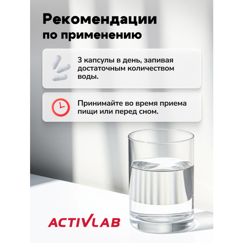 ActivLab ZMA Цинк-Магний-Аспартат капсулы 90 шт