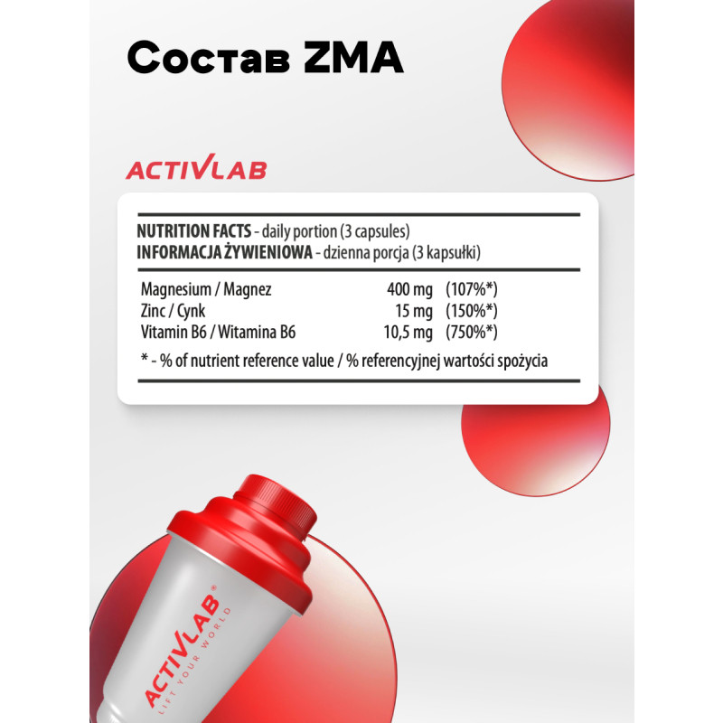 ActivLab ZMA Цинк-Магний-Аспартат капсулы 90 шт