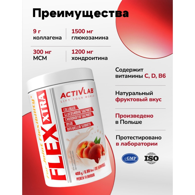 Activlab Комплекс для суставов и связок Персик 400 г