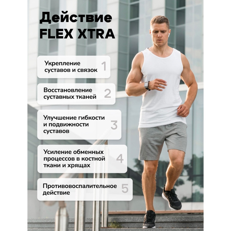 Activlab Комплекс для суставов и связок Персик 400 г
