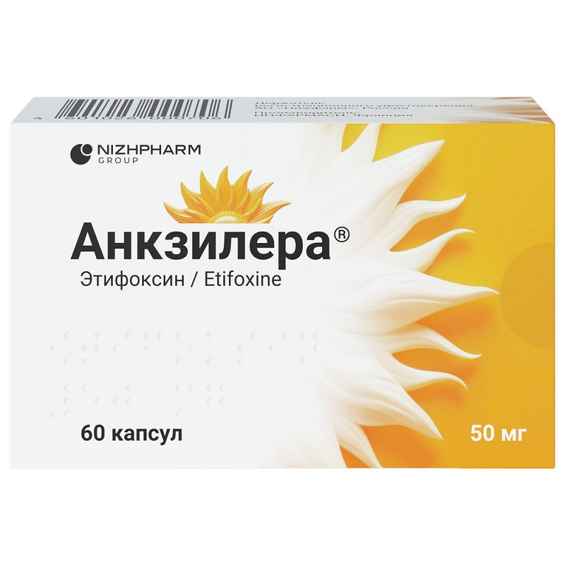 Анкзилера 50 мг капсулы 60 шт