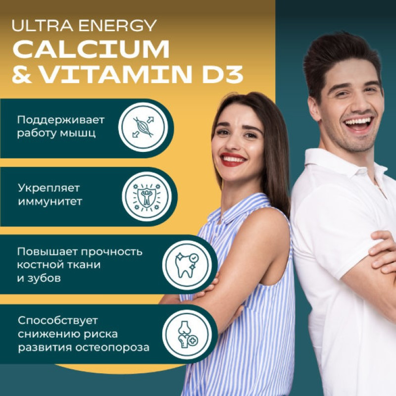 Uesupps Кальций и Витамин Д3 таблетки 90 шт