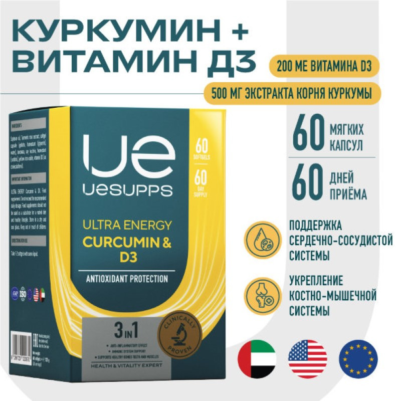 Uesupps Куркумин и Витамин Д3 капсулы 60 шт