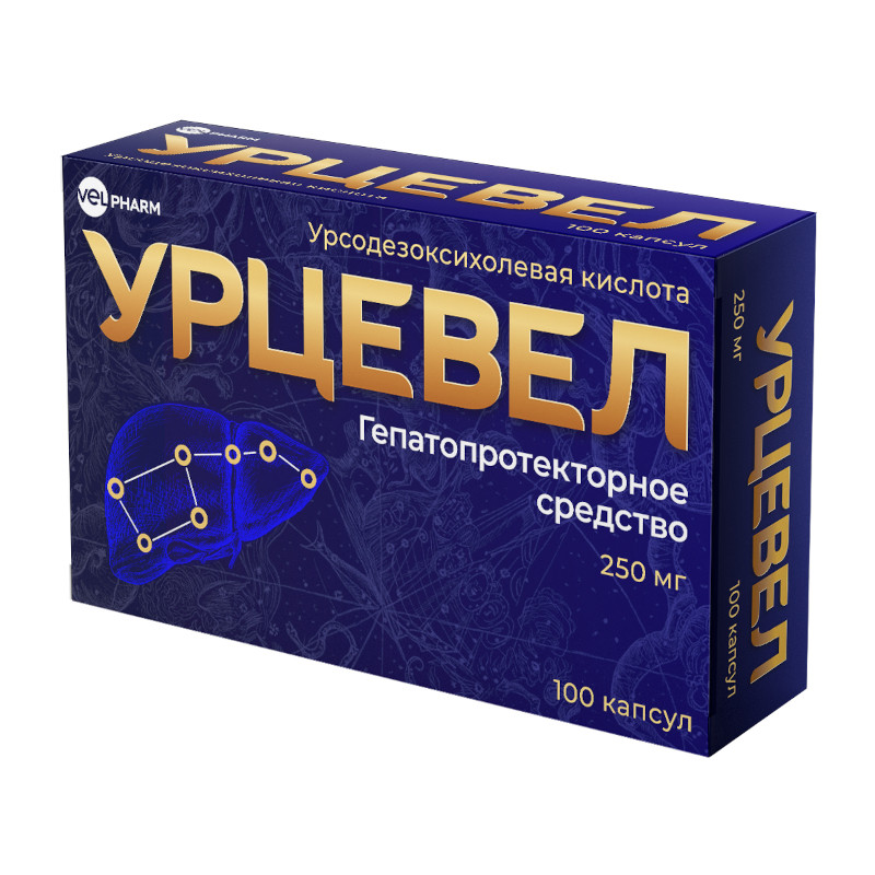 Урцевел 250 мг капсулы 100 шт