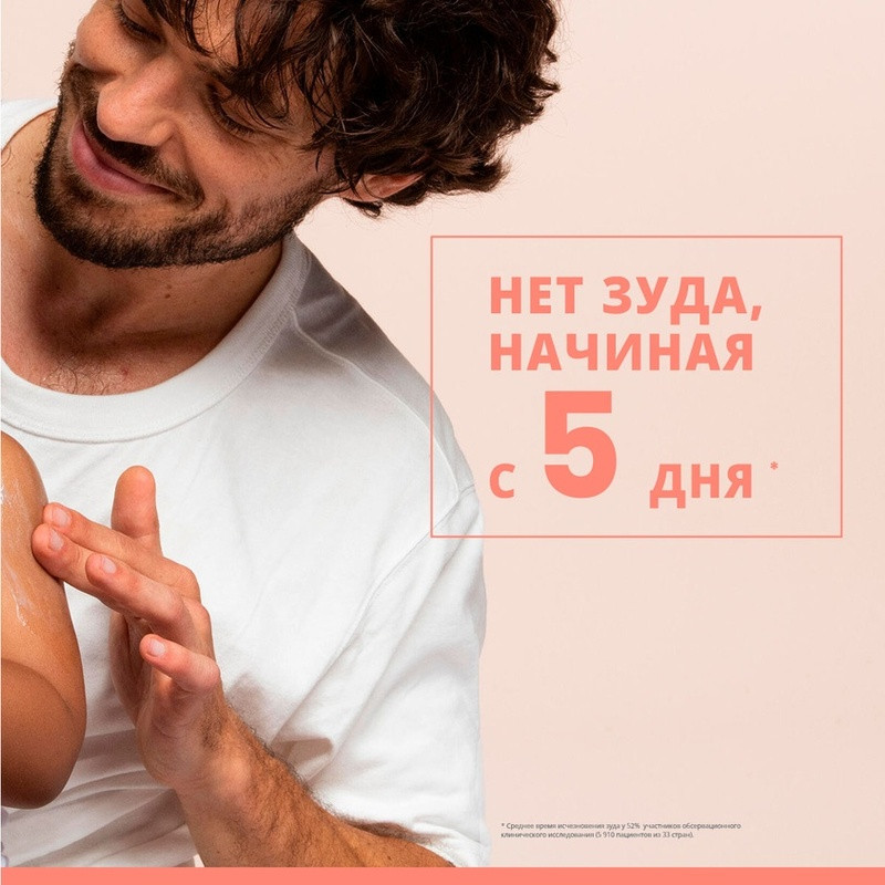 Avene XeraCalm A.D Концентрат успокаивающий для атопичной кожи 40 мл
