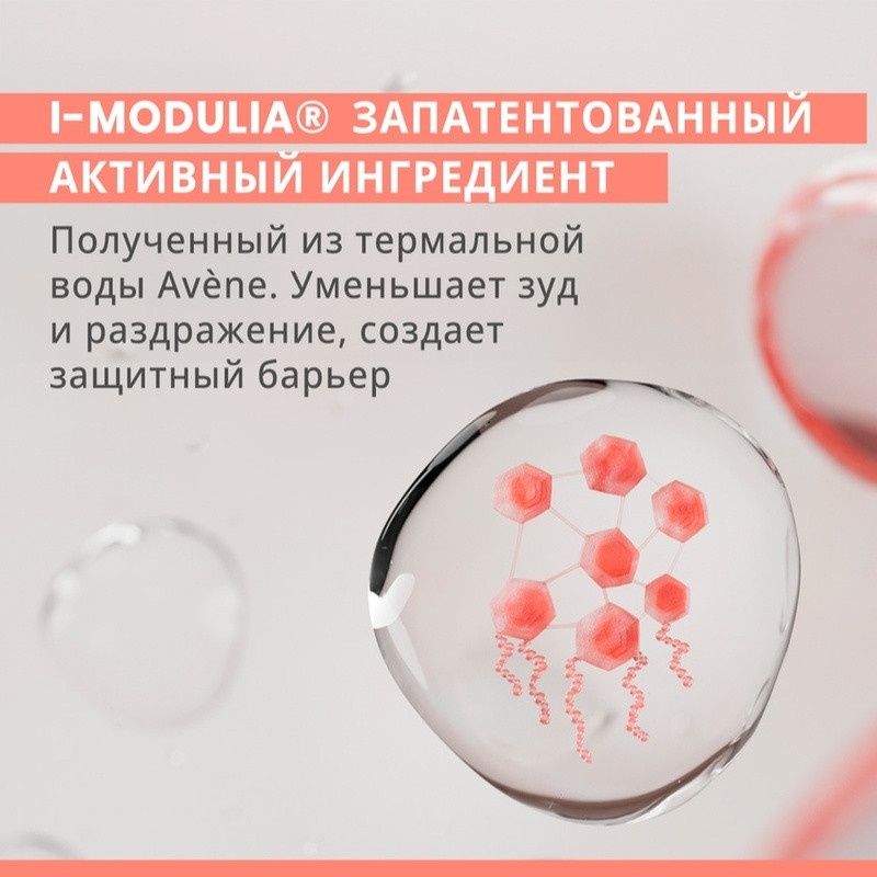Avene XeraCalm A.D Концентрат успокаивающий для атопичной кожи 40 мл
