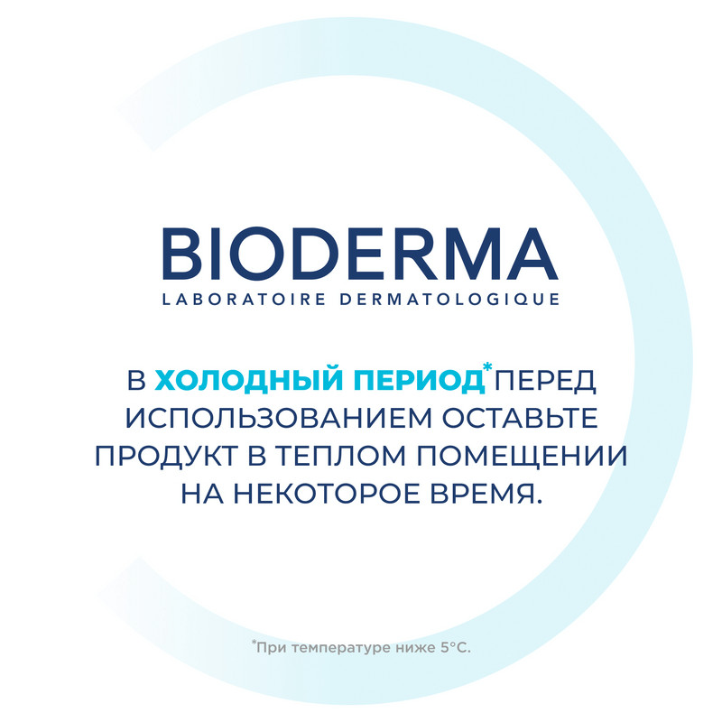Bioderma Hydrabio Гель очищающий мицеллярный 400 мл