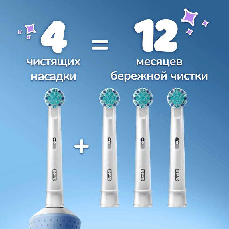 Oral-B Pro Kids Насадки для зубной электрической щетки для детей с 3 лет 4 шт