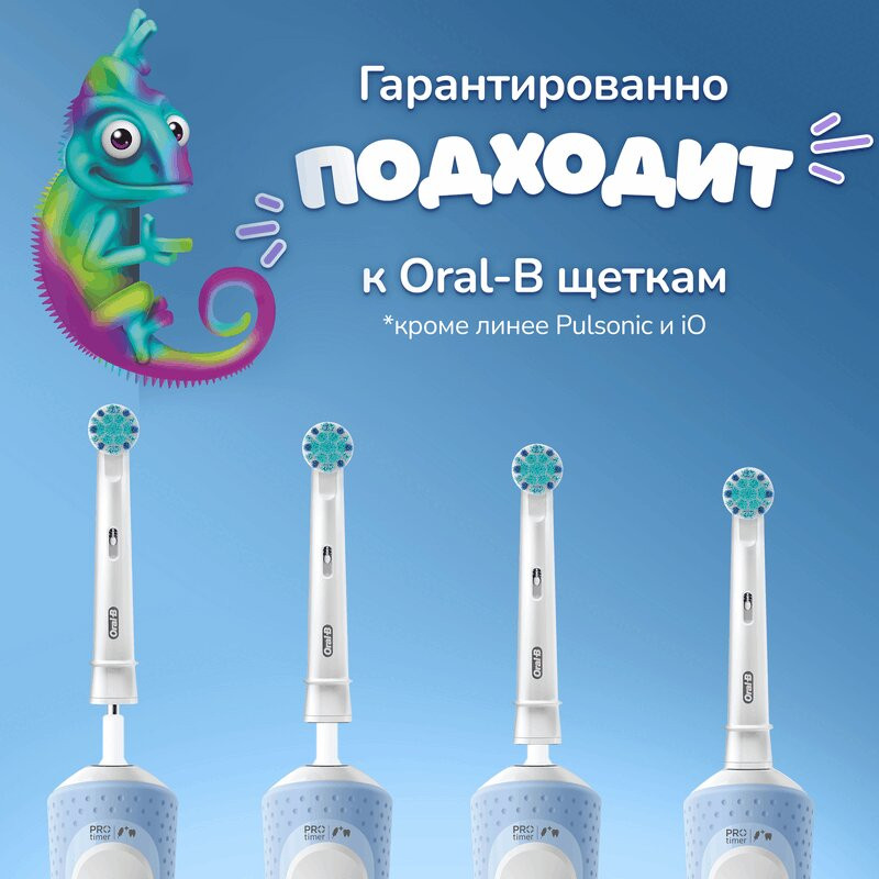 Oral-B Pro Kids Насадки для зубной электрической щетки для детей с 3 лет 4 шт