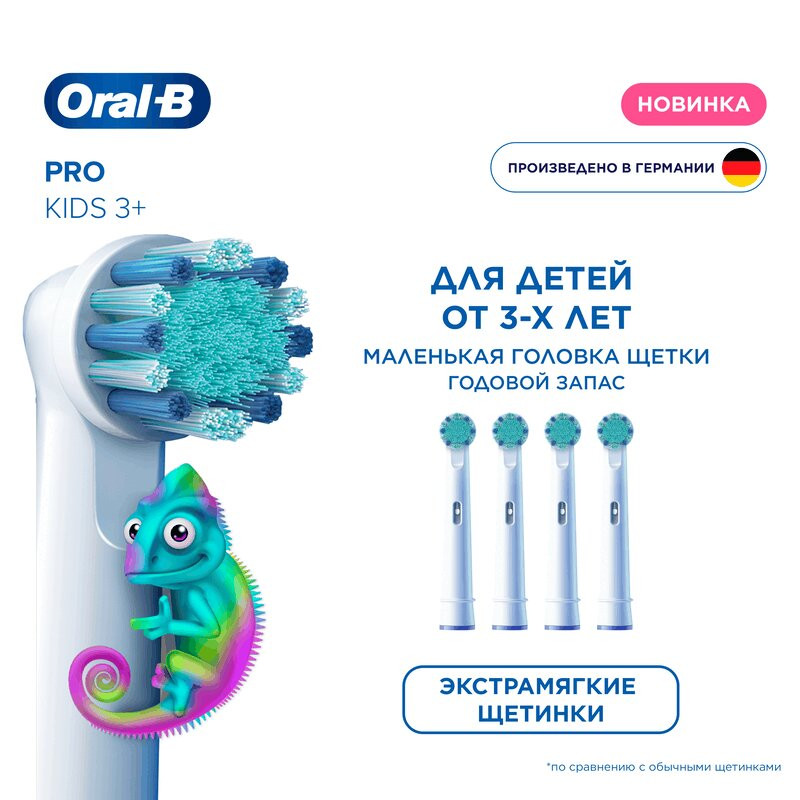 Oral-B Pro Kids Насадки для зубной электрической щетки для детей с 3 лет 4 шт