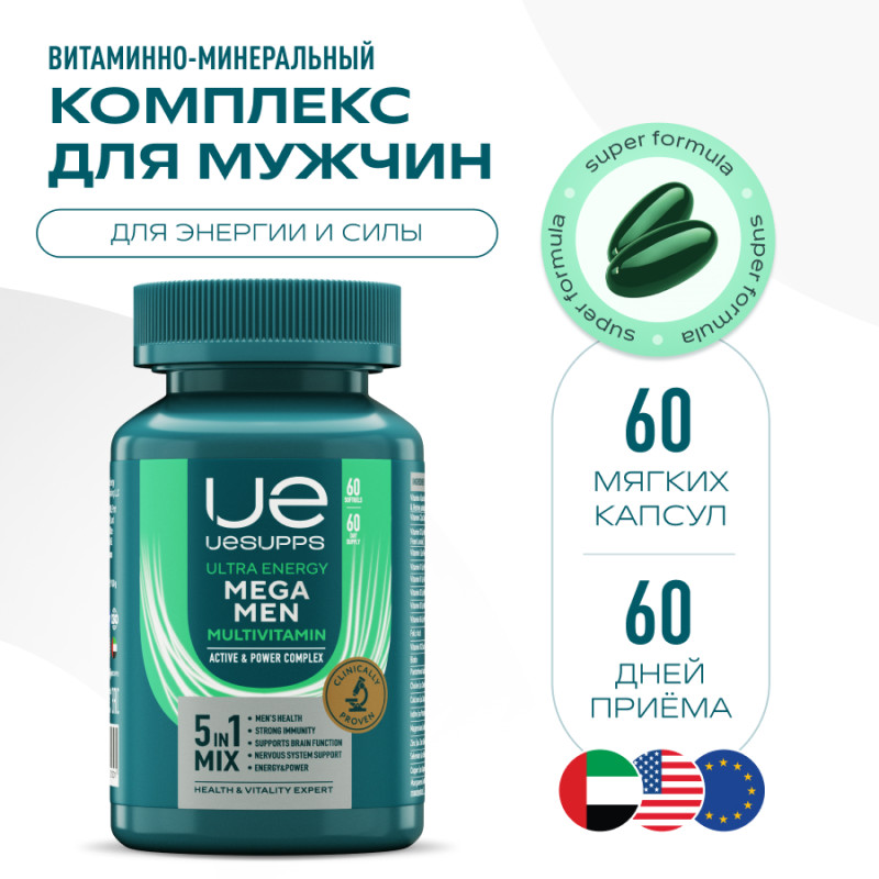 Uesupps Витаминно-минеральный комплекс для мужчин для энергии и силы капсулы 60 шт