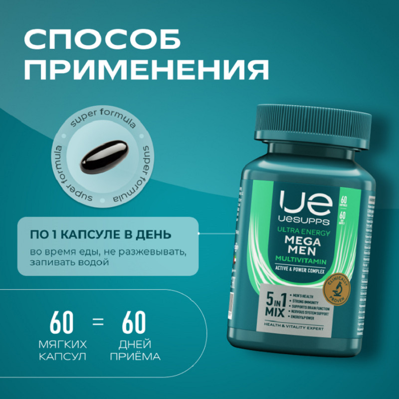 Uesupps Витаминно-минеральный комплекс для мужчин для энергии и силы капсулы 60 шт