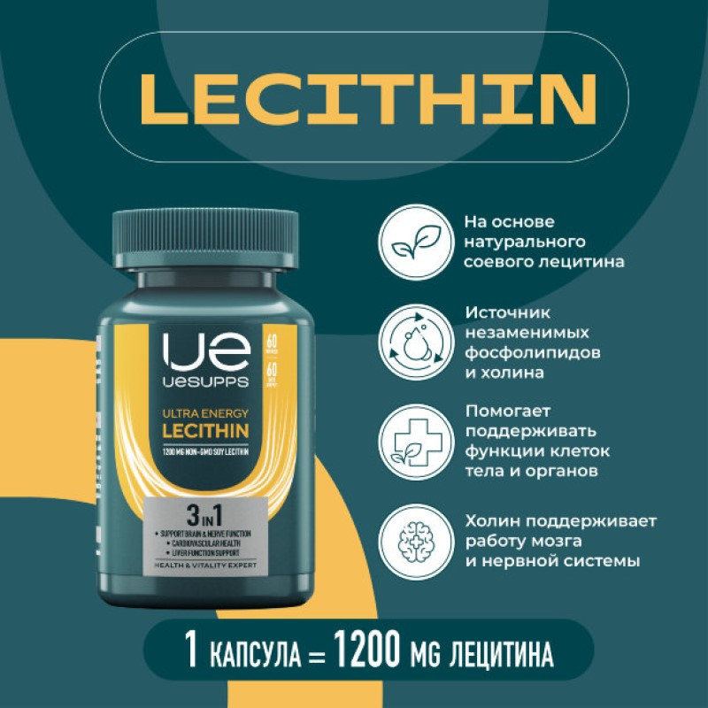 Uesupps Лецитин капсулы 60 шт