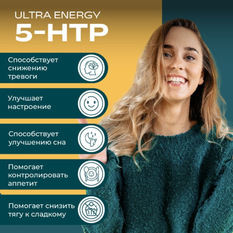 Uesupps 5-НТР 5-Гидрокситриптофан капсулы 60 шт