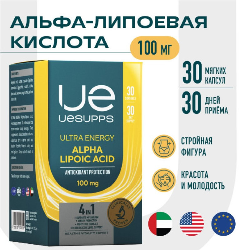 Uesupps Альфа-липоевая кислота 100 мг капсулы 30 шт