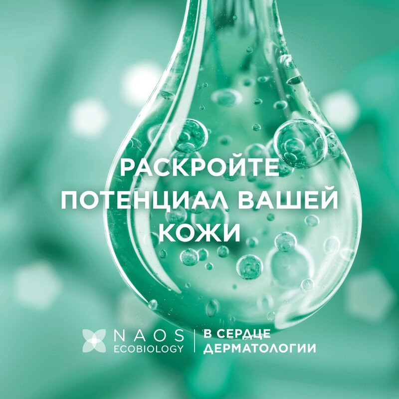 Bioderma Sebium Керато+ Спрей для тела против несовершенств 150 мл