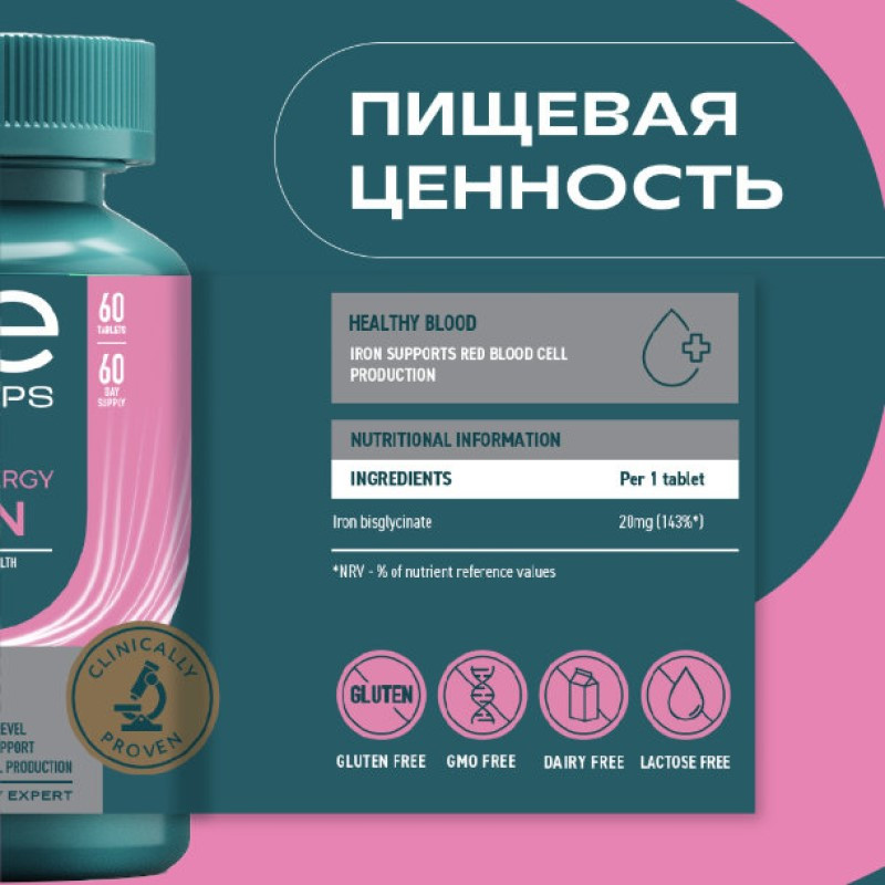 Uesupps Железо 20 мг таблетки 60 шт