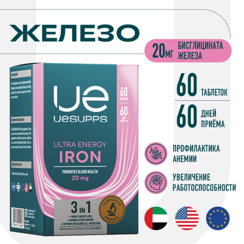 Uesupps Железо 20 мг таблетки 60 шт