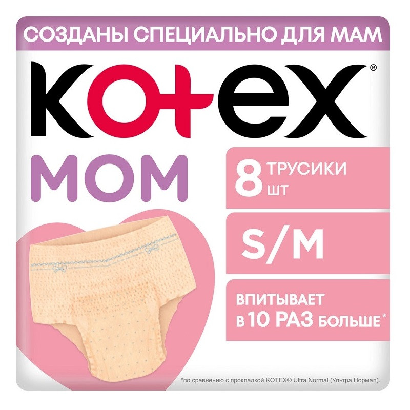 Kotex Трусы послеродовые одноразовые р.S-M 8 шт