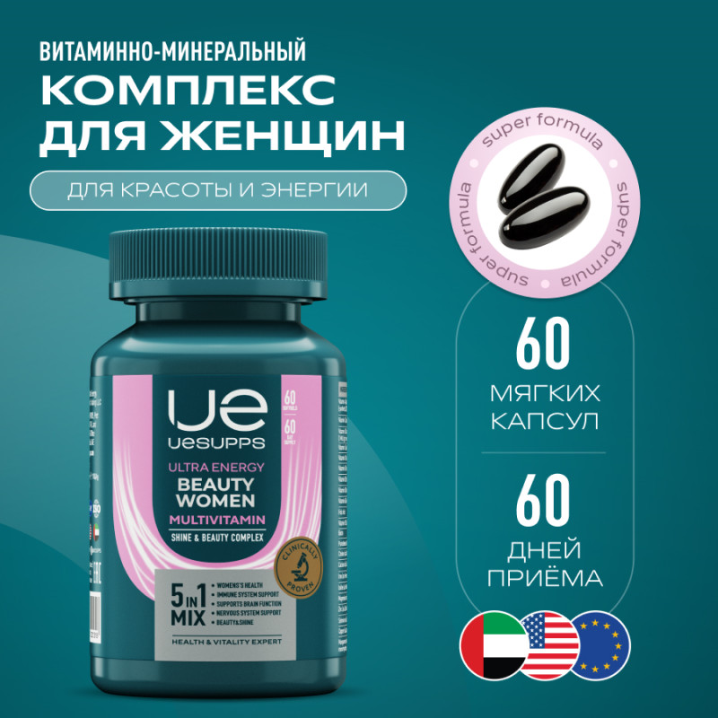 Uesupps Витаминно-минеральный комплекс для женщин для красоты и энергии капсулы 60 шт