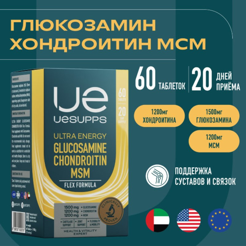 Uesupps Глюкозамин Хондроитин МСМ таблетки 60 шт
