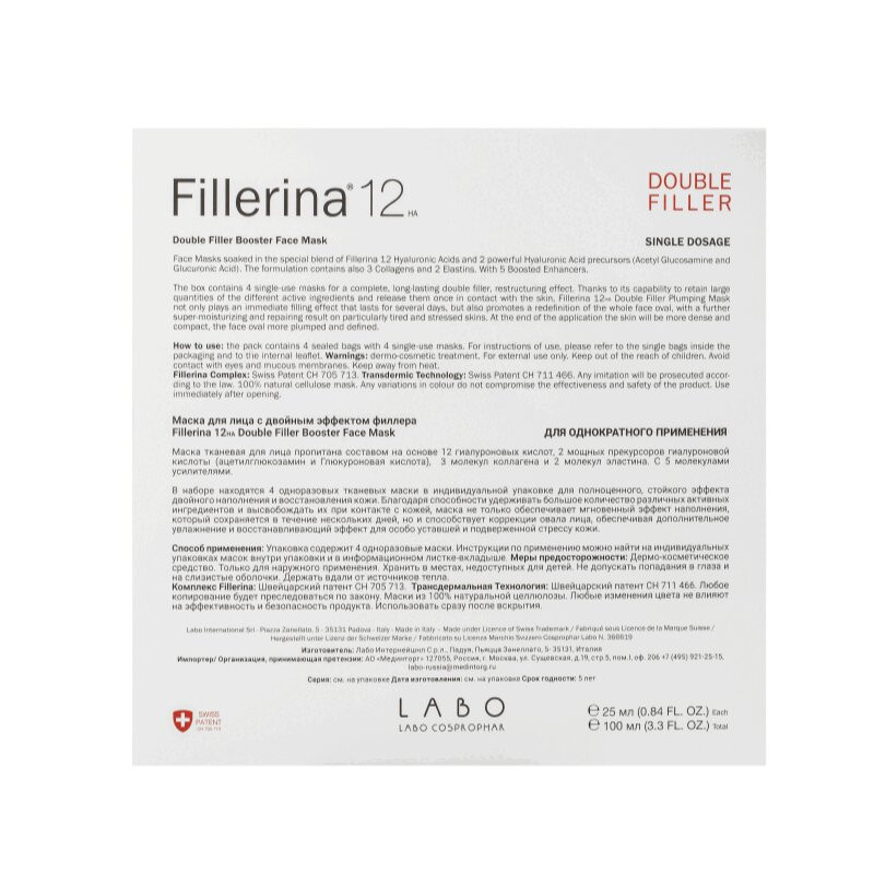Fillerina 12HA Double Filler Booster Маска тканевая для лица 4 шт