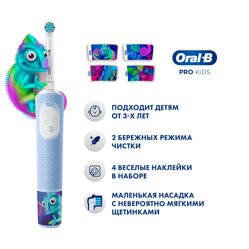 Oral-B Vitality Pro Kids Зубная щетка электрическая для детей с 3 лет Голубая