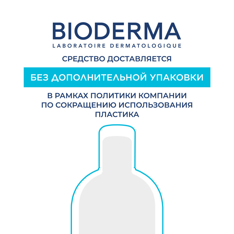Bioderma Hydrabio Легкий крем для обезвоженной кожи 40 мл