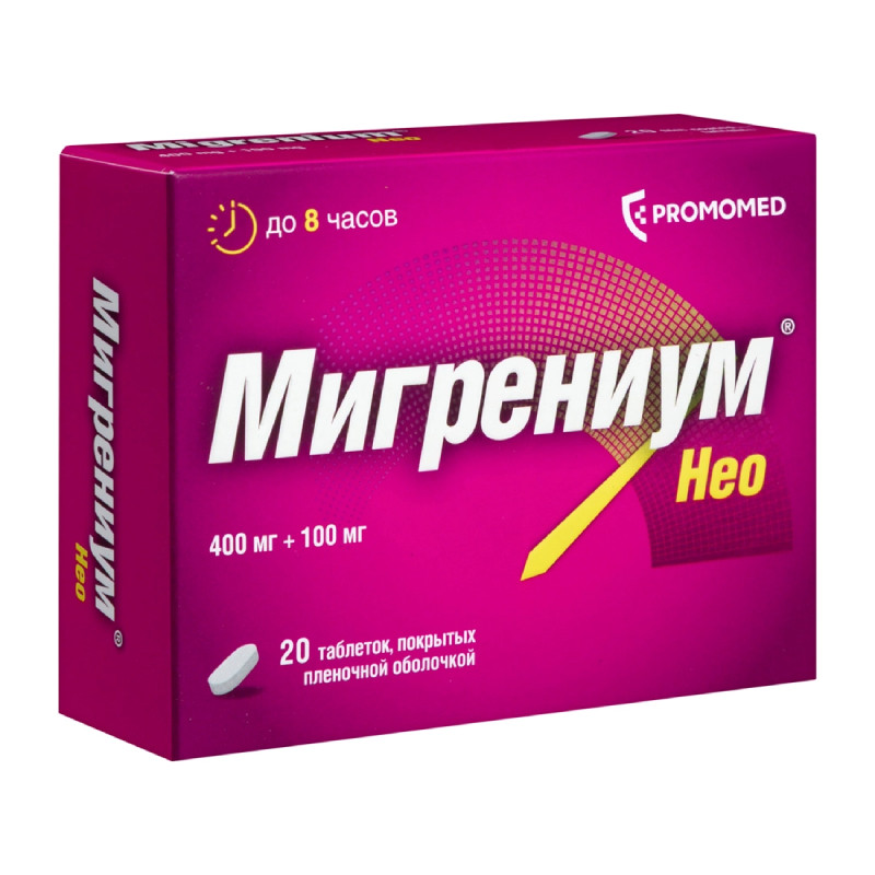 Мигрениум Нео 400 мг+100 мг таблетки 20 шт