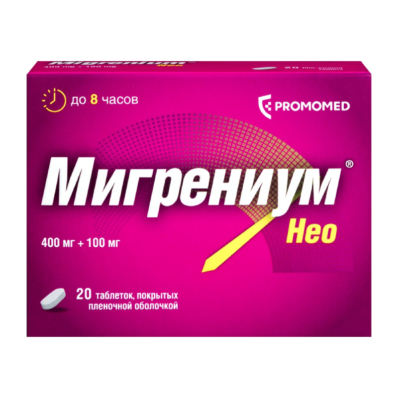 Мигрениум Нео 400 мг+100 мг таблетки 20 шт