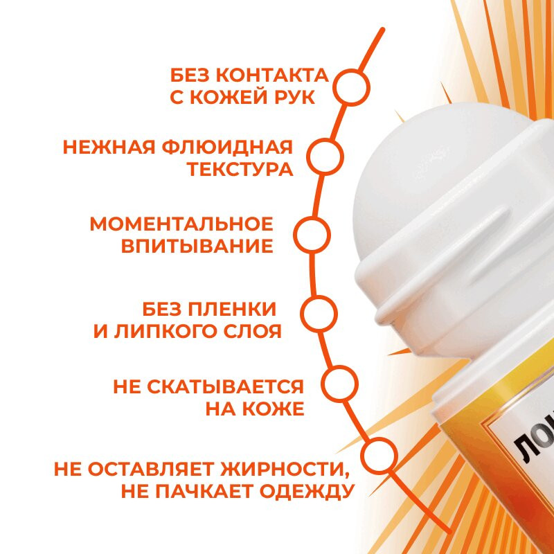 Лошадиная сила Бальзам-гель для тела релаксирующий шариковый 90 мл