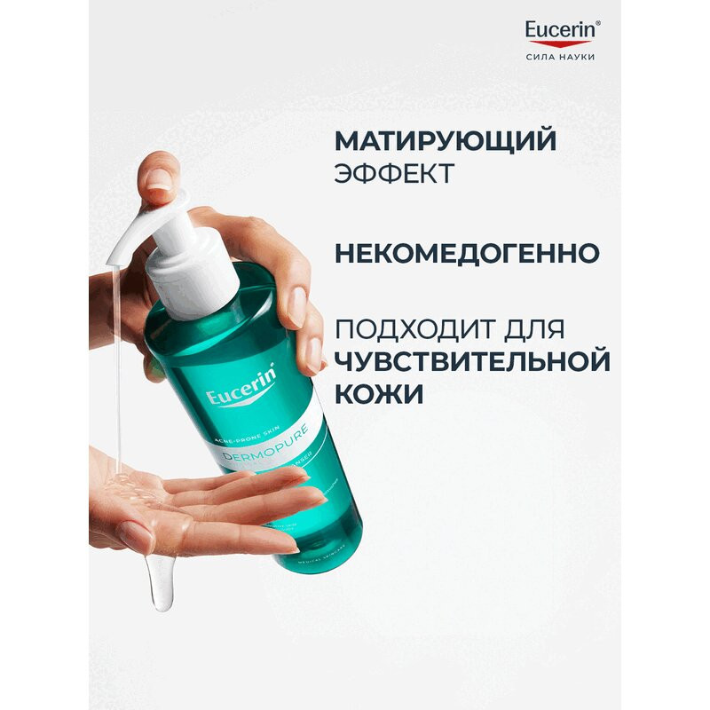 Eucerin DermoPure Гель для умывания 400 мл