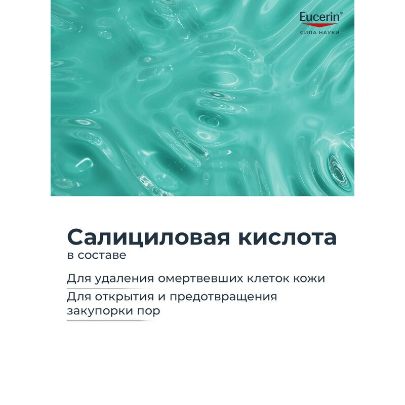 Eucerin DermoPure Гель для умывания 400 мл