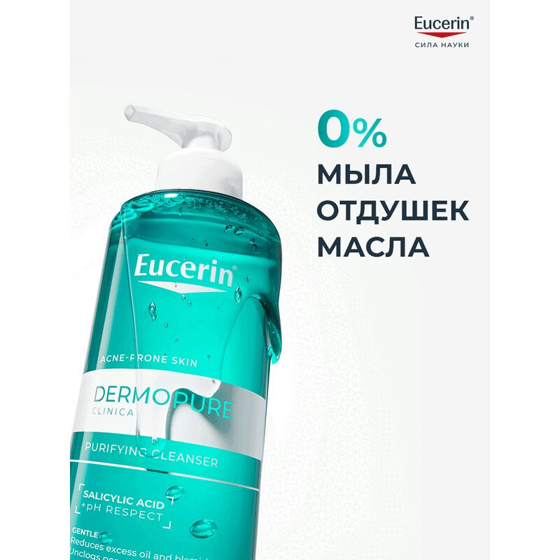 Eucerin DermoPure Гель для умывания 400 мл