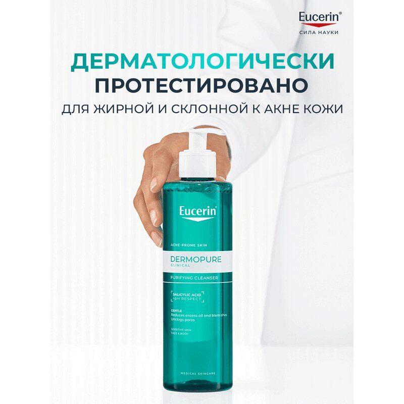 Eucerin DermoPure Гель для умывания 400 мл