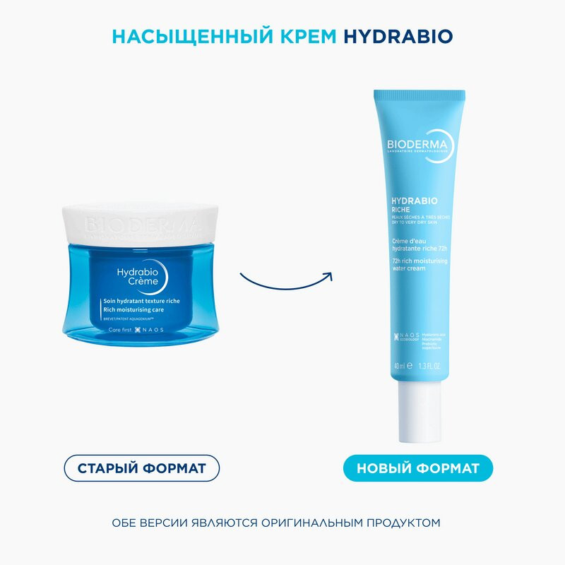 Bioderma Гидрабио Крем насыщенный 40 мл