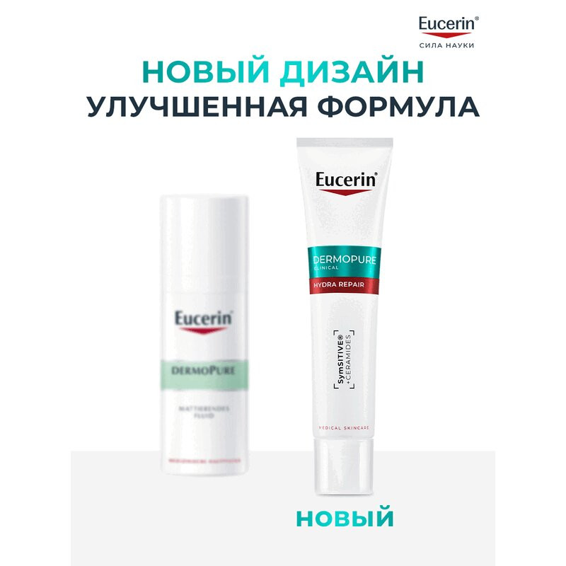 Eucerin DermoPure Крем успокаивающий увлажняющий для проблемной кожи 40 мл