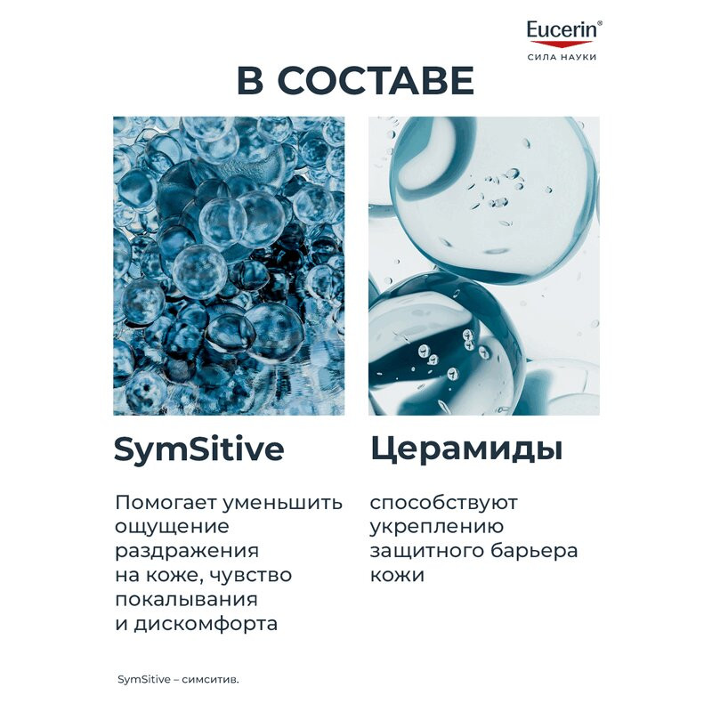 Eucerin DermoPure Крем успокаивающий увлажняющий для проблемной кожи 40 мл