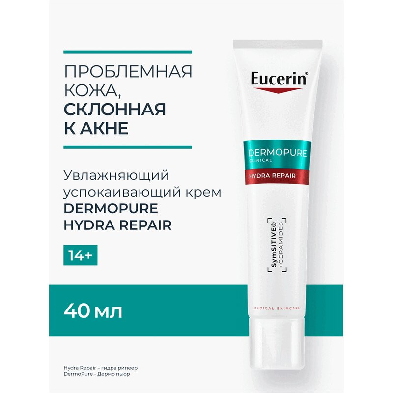 Eucerin DermoPure Крем успокаивающий увлажняющий для проблемной кожи 40 мл