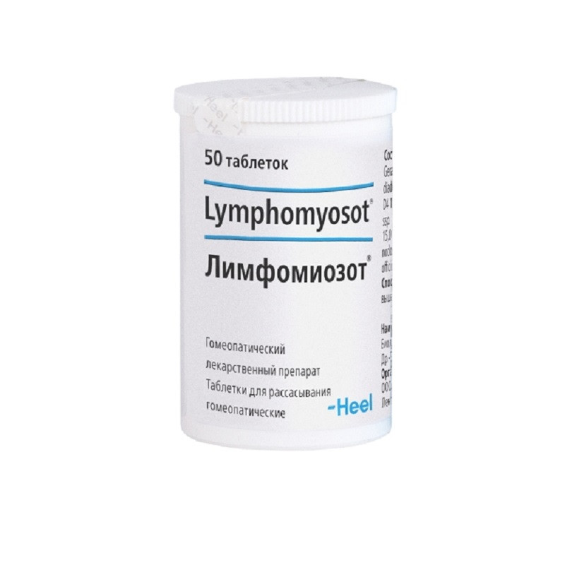 Лимфомиозот таблетки гомеопатические 50 шт