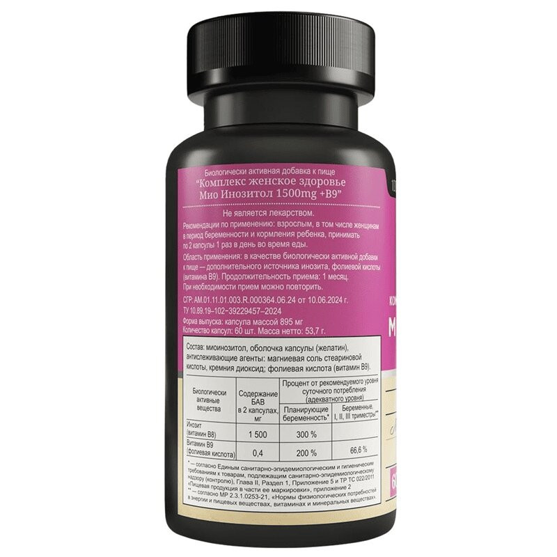 Медкрафт Женское Здоровье Мио инозитол 1500 мг+В9 капс.895 мг 60 шт