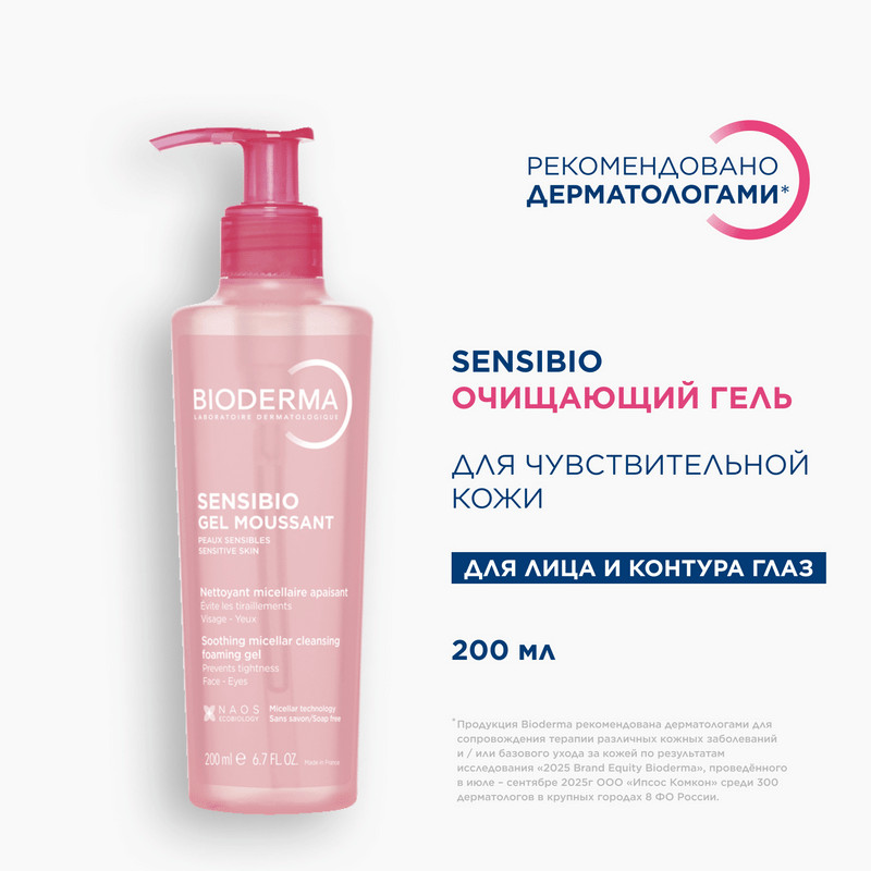 Bioderma Sensibio Гель для умывания для нормальной и чувствительной кожи 200 мл