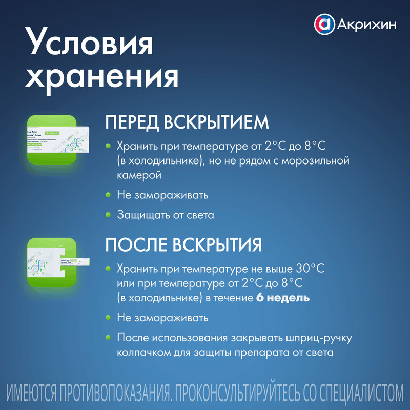 Инсудайв Слим 0,5 мг/доза раствор для инъекций шприц-ручка 1,5 мл + иглы