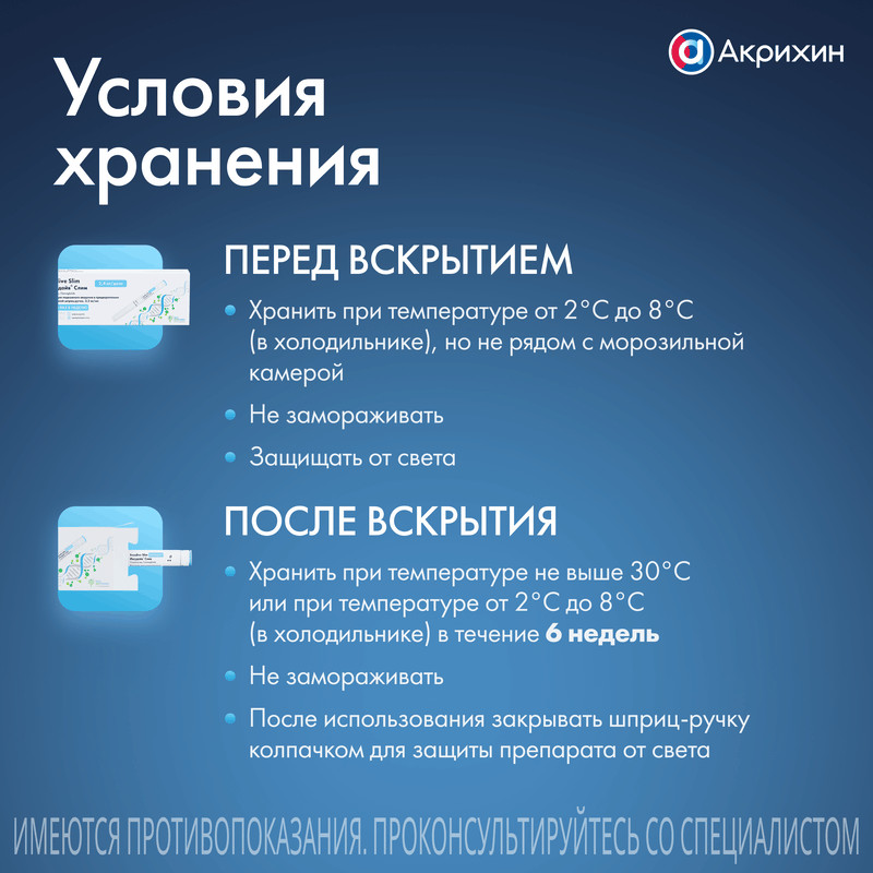 Инсудайв Слим 2,4 мг/доза раствор для инъекций шприц-ручка 3 мл + иглы