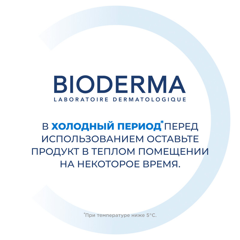 Bioderma Atoderm Масло для душа липидовосстанавливающее для сухой кожи 200 мл