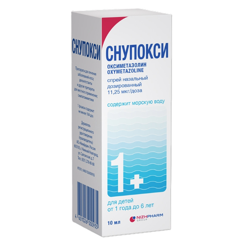 Снупокси 11,25 мкг/доза спрей назальный 10 мл