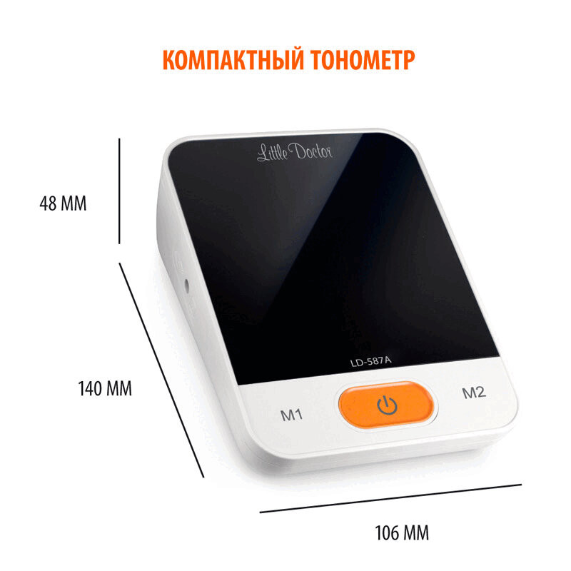 Little Doctor Тонометр электронный LD-587А